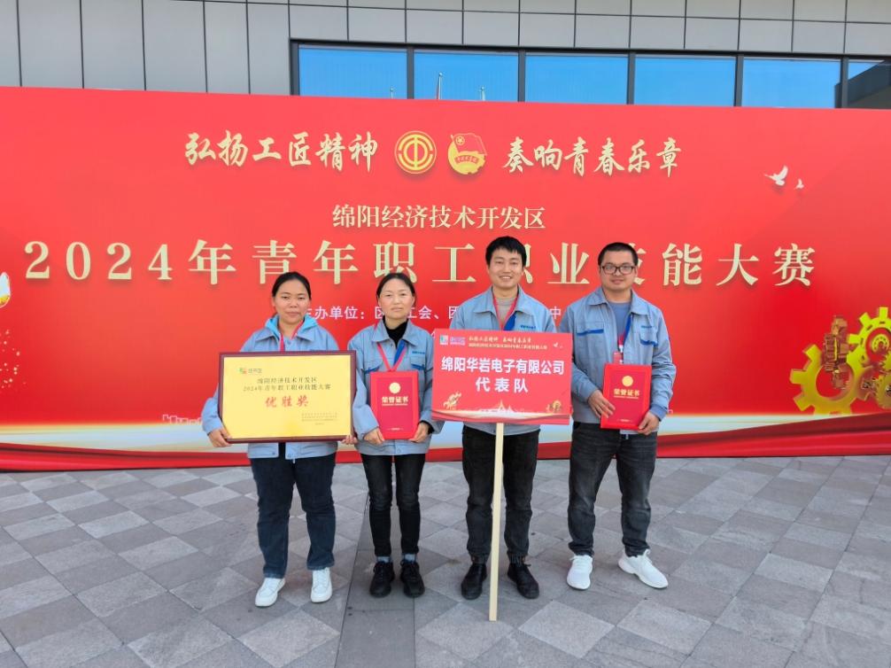 青春激情飛揚(yáng)，華巖續(xù)寫輝煌！