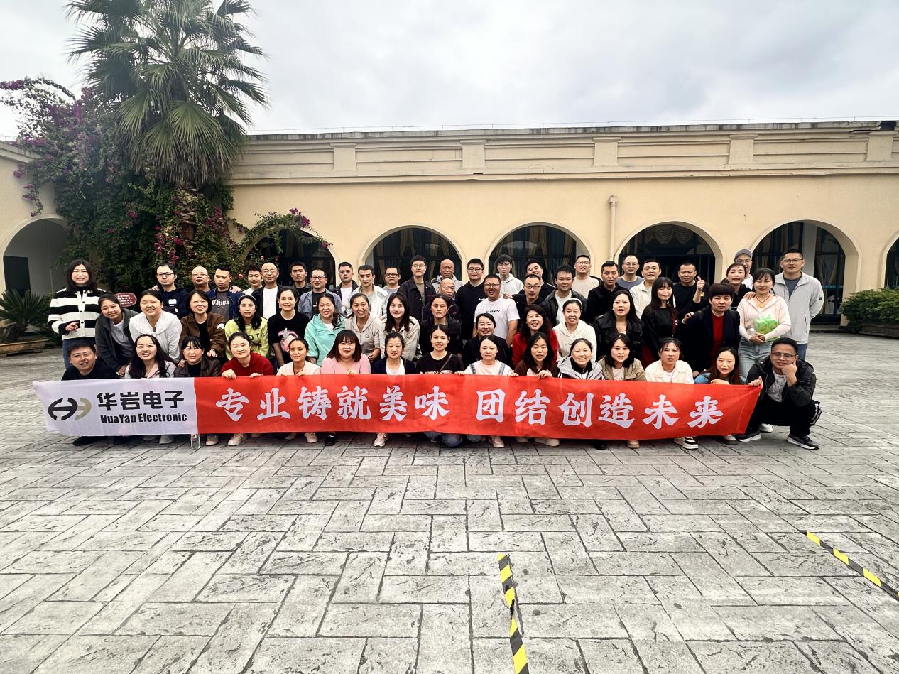 專業(yè)鑄就美味，團(tuán)結(jié)創(chuàng)造未來